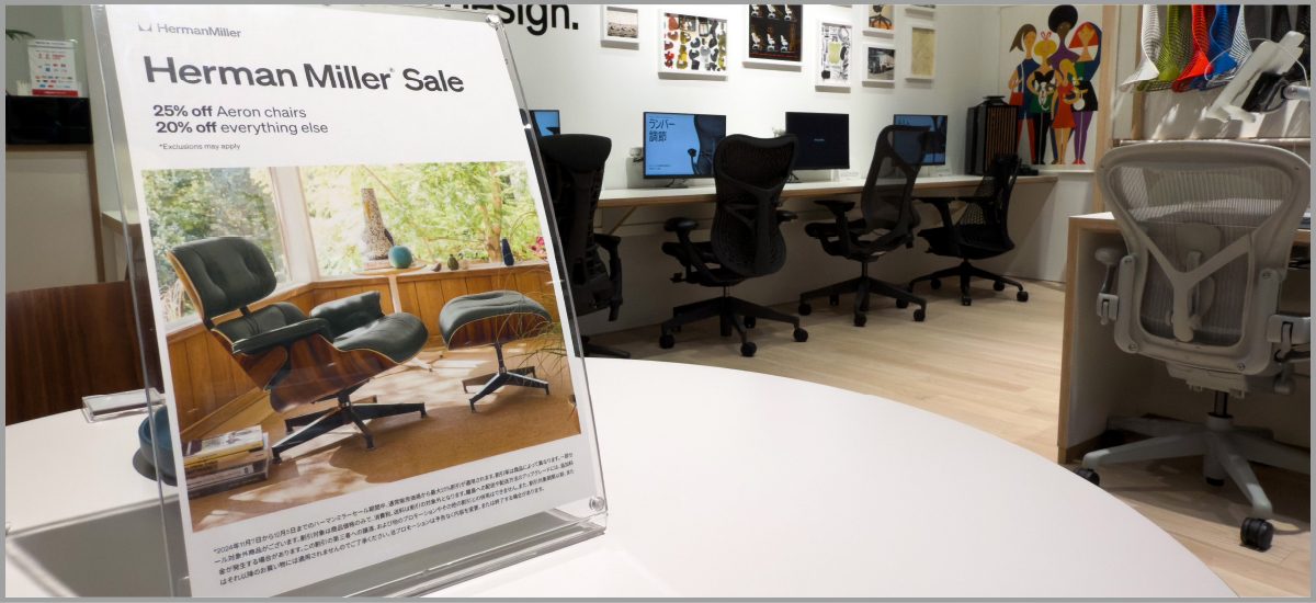 HermanMiller SALE 2024.11.7-2024.12.5