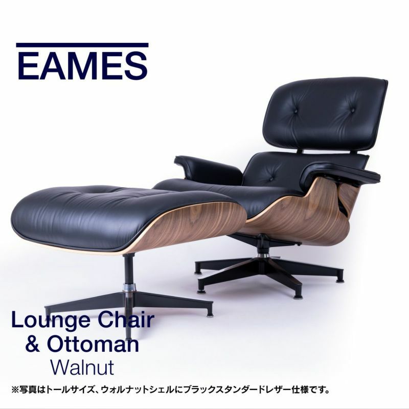 ハーマンミラー　イームズ　EMS レザーラウンドチェア　オットマン別売り HERMAN MILLER（ハーマンミラー）イームズラウンジチェア&オットマン