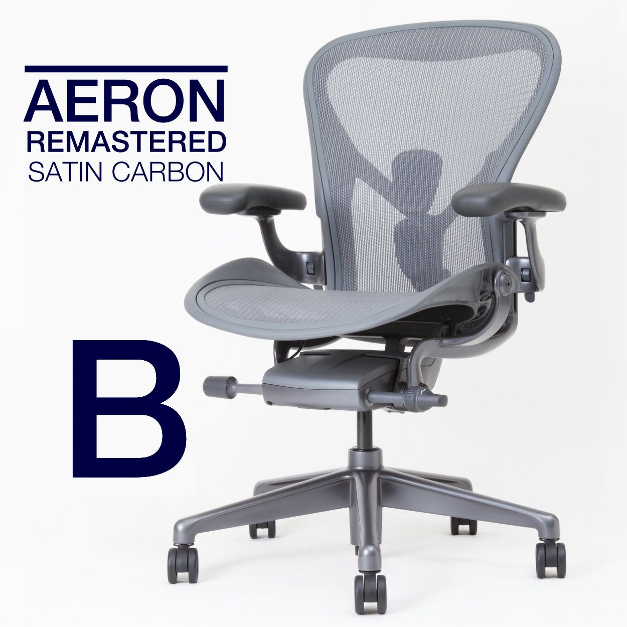 即納在庫有】ハーマンミラー アーロンチェア リマスタード Bサイズ  